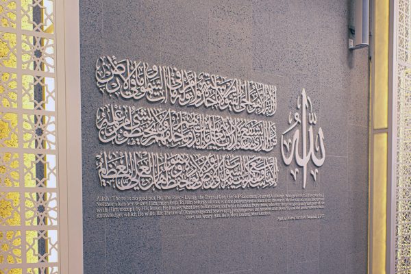 Al-Falah Mosque - Right Wall